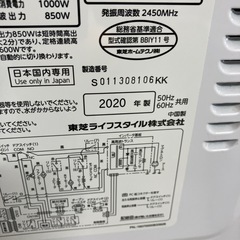 H2510-654 TOSHIBA電子レンジER-T16E7 通電確認済み　2020年製　キズ汚れ有りの画像