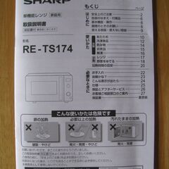 殆ど新品レンジの画像