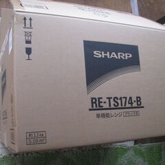 殆ど新品レンジの画像