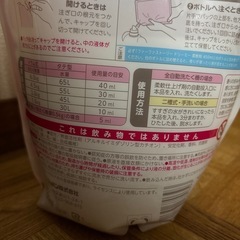 大容量！柔軟剤の画像