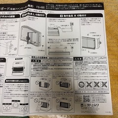 石油ファンヒーター　専用　吹き出し口ガード　　の画像