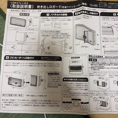 石油ファンヒーター　専用　吹き出し口ガード　　の画像