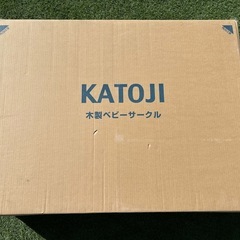 KATOJI 木製ベビーサークル　　の画像