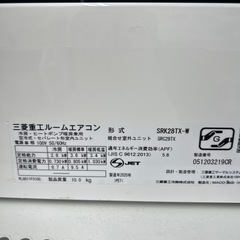 リユースのサカイ東金店 MITSUBISHI エアコン 20年製 2.8kw TJ15759の画像