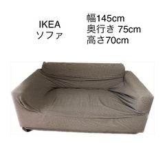 IKEA ソファの画像