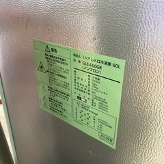 🧊レトロデザイン🧊Grand Line/グランドライン🧊2023年製🧊60L冷凍庫🧊GLE-F60GR🧊7234の画像