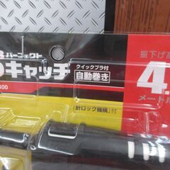 タジマ PCG3-B400W Gキャッチ 未使用 【ハンズクラフト宜野湾店】の画像