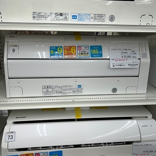 リユースのサカイ東金店 FUJITSU エアコン 18年製 2.2kw TJ15760
