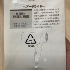 OHM ヘアードライヤー HB-HDK320の画像