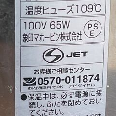 【象印】業務用電子ジャー THS-C40　電気で保温。いつでもアツアツのおいしさ　■C-1554の画像