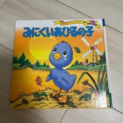 世界名作童話
の画像