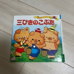 世界名作童話
の画像