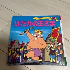 世界名作童話
の画像