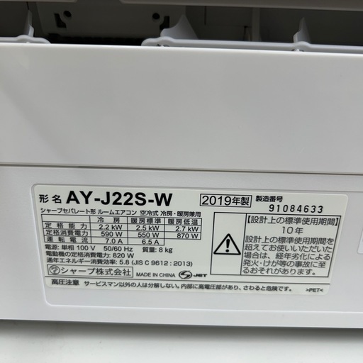 リユースのサカイ東金店 SHARP エアコン 19年製 2.2kw TJ15761