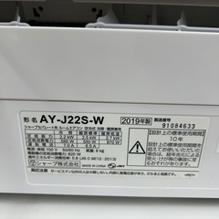 リユースのサカイ東金店 SHARP エアコン 19年製 2.2kw TJ15761の画像
