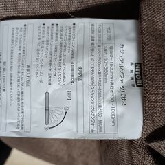 50%off　カジュアルソファ　ツバサ２の画像