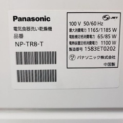 食洗機　食器洗い乾燥機+天板　2点セット Panasonic NP-TR8の画像