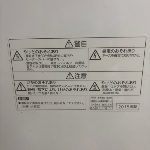 食洗機　食器洗い乾燥機+天板　2点セット Panasonic NP-TR8
