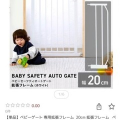 カトージ　ベビーゲート＋拡張フレームの画像