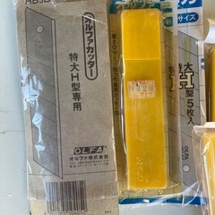 カッター替刃　全部まとめての画像