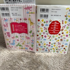 名前辞典の画像