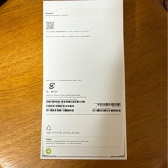 【開封済み未通電】iPhone17 256GB ブラックの画像