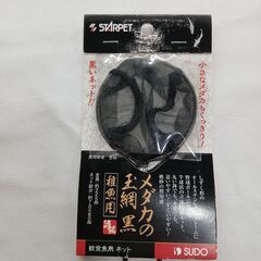 [スドー・GEX]メダカ用　ネット(2個セット)の画像