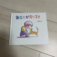 世界名作童話の画像