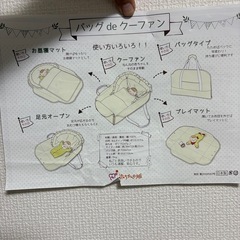 バッグ de クーファンの画像