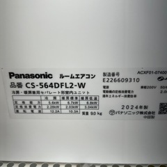 リユースのサカイ東金店 Panasonic エアコン 24年製 5.6kw 200V TJ15763の画像