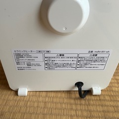 セラミックヒーターの画像