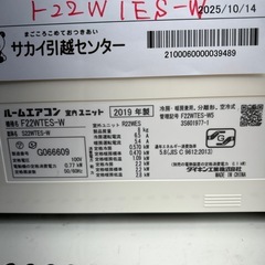 リユースのサカイ東金店 DAIKIN エアコン 19年製 2.2kw TJ15764の画像