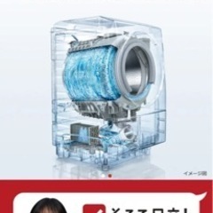 新品に近い日立ドラム式洗濯機bdsx130krの画像