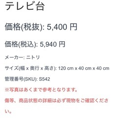 テレビ台 テレビボード 木目調 ヴィンテージ調 ニトリ
の画像