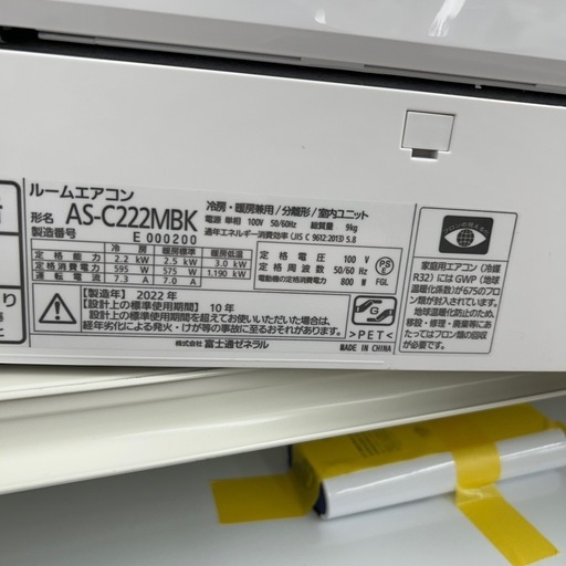 リユースのサカイ東金店 FUJITSU エアコン 22年製 2.2kw TJ15766