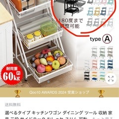 3段 ワゴン 
折りたたみの画像