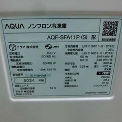 スリム冷凍庫 105L 2024年製 幅36cm アクア SLIM FREEZER スリムフリーザー シルバー AQF-SFA11P-S AQUA 札幌 西野店の画像