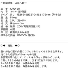 used野田琺瑯 KAMADO ごはん鍋かまど 100V〜200V電磁調理器I 対応 KMD-20 山田耕民氏デザイン ご飯釜の画像