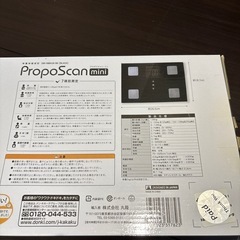 体重体組成計の画像
