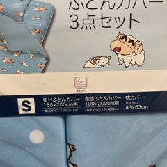 【お取引中】布団カバー　3点セット他の画像