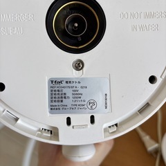 T-fal 湯沸かしポットの画像