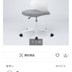 ニトリ　ワークチェア　椅子の画像