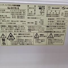 ★リユースのサカイ水戸店★ SHARP 冷蔵庫 167L 19年製 動作確認／クリーニング済み MT5984の画像