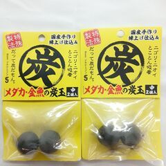 [在庫整理特価]【ソネケミファ】メダカ・金魚の炭玉 中 2個入(2個セット)の画像