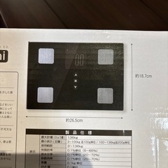 体重体組成計の画像