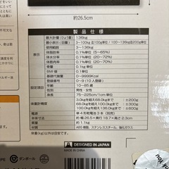 体重体組成計の画像