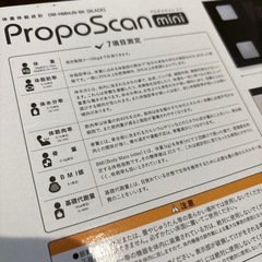 体重体組成計の画像