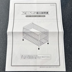 【2ヶ月ほど使用】ヤトミ ベビーベッド 西川　敷布団の画像