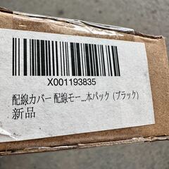 配線カバー モール 配線隠しカバーの画像