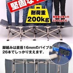 ❗「受け渡し決まりました」！❗折り畳み式簡易ベッドチェアの画像